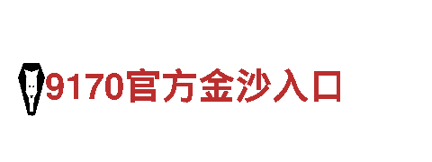 BET9KU体育首页入口登录-璧山县高新技术企业